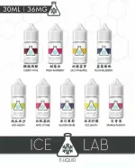 ICE LAB小煙油 冰凍實驗室 30ml/46mg【買五送一】